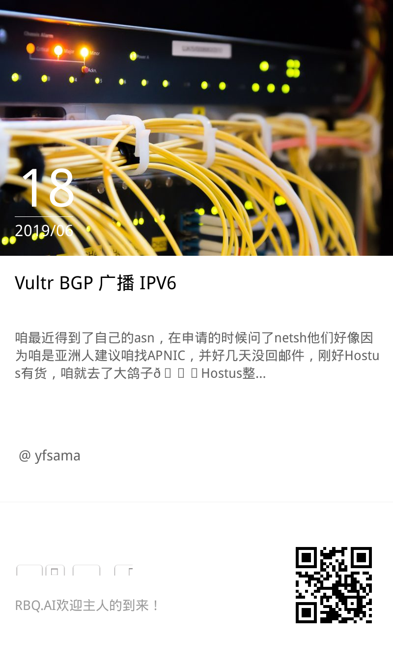 Vultr BGP 广播 IPV6